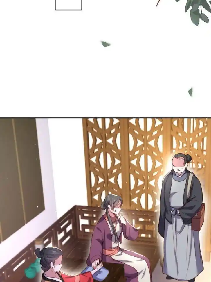 Jia Gei Yi Ge Si Tai Jian Vol.01 Ch.102