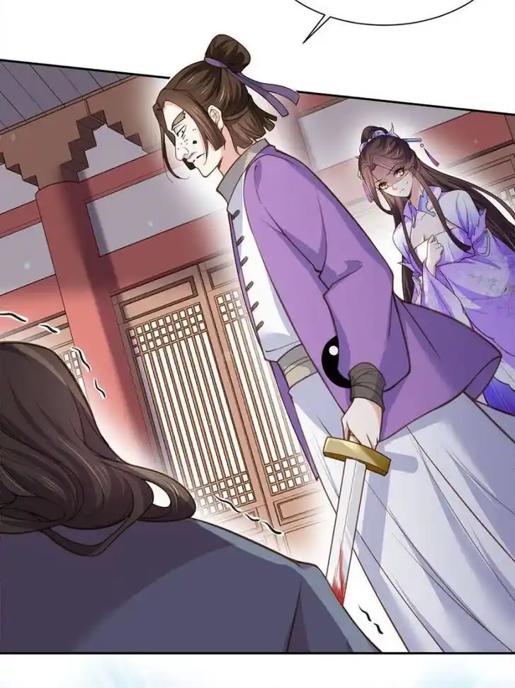 Jia Gei Yi Ge Si Tai Jian Vol.01 Ch.126