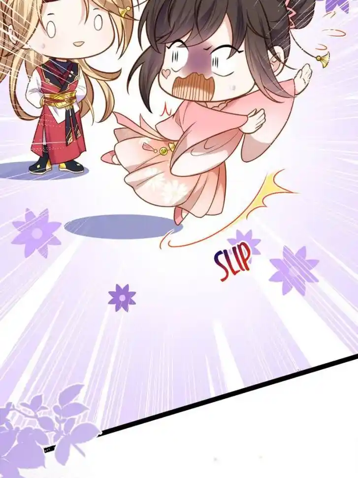 Jia Gei Yi Ge Si Tai Jian Vol.01 Ch.231