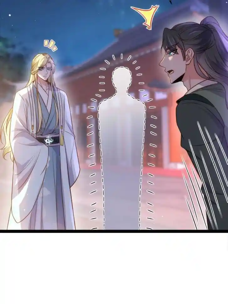 Jia Gei Yi Ge Si Tai Jian Vol.01 Ch.242