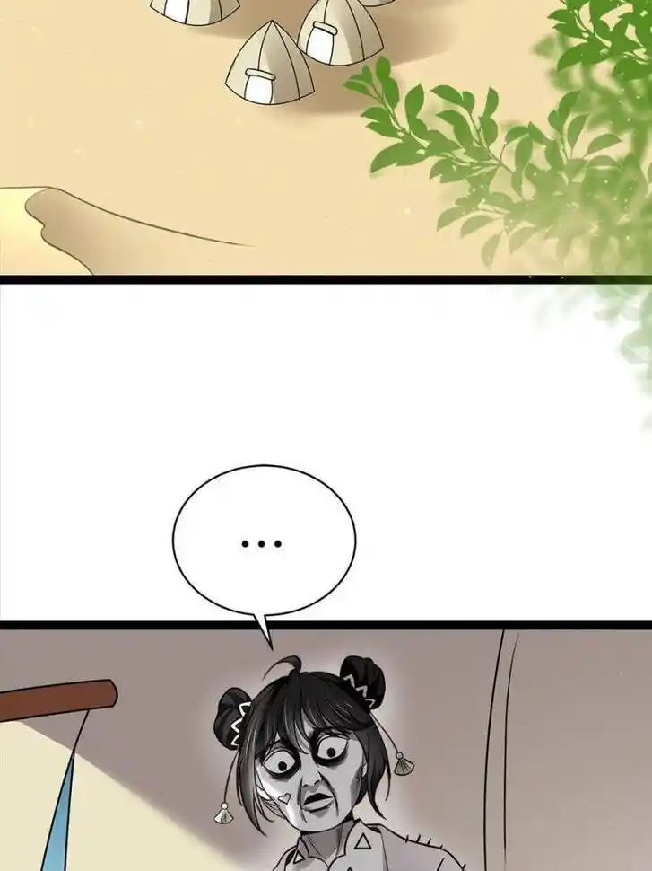 Jia Gei Yi Ge Si Tai Jian Vol.01 Ch.246