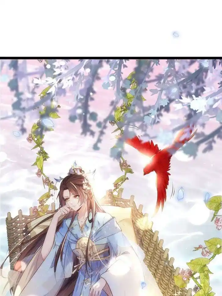 Jia Gei Yi Ge Si Tai Jian Vol.01 Ch.332