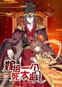 Jia Gei Yi Ge Si Tai Jian Vol.01 Ch.342