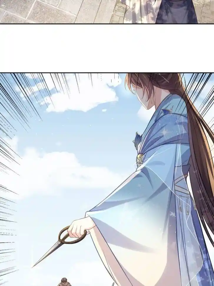 Jia Gei Yi Ge Si Tai Jian Vol.01 Ch.347
