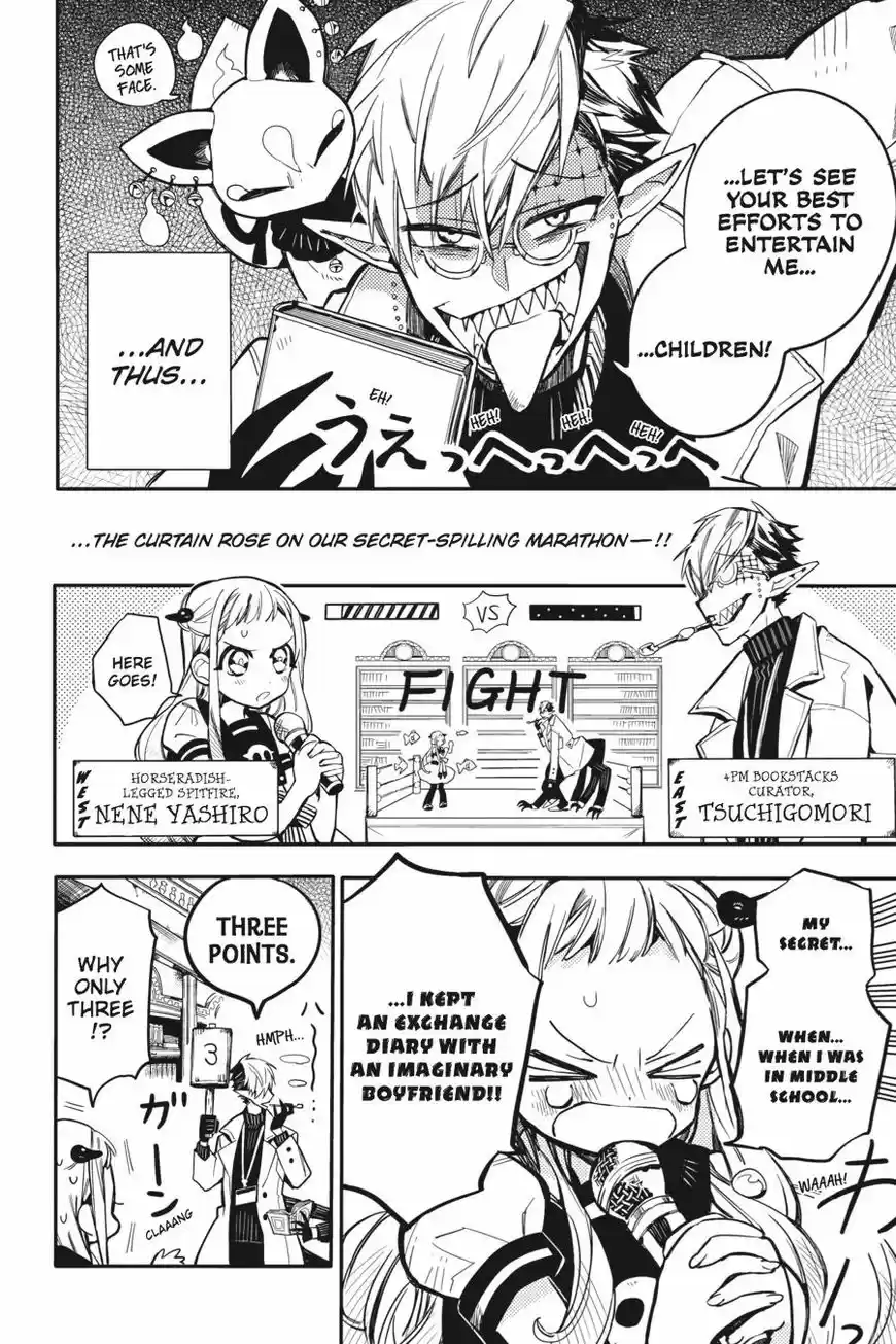 Jibaku Shounen Hanako-kun 12