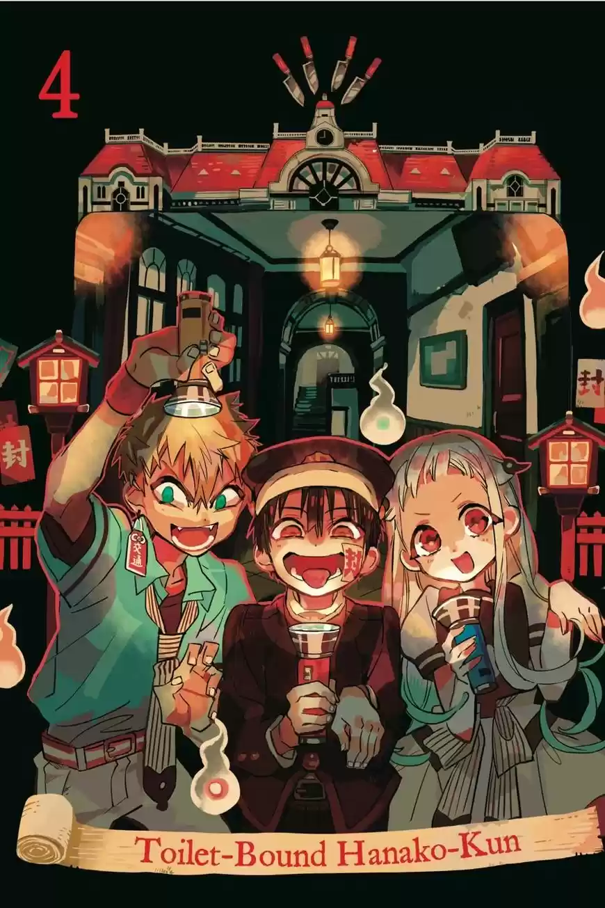Jibaku Shounen Hanako-kun 16