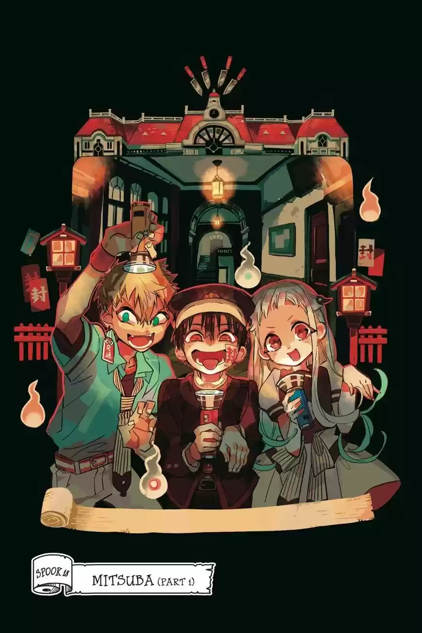 Jibaku Shounen Hanako-kun 18
