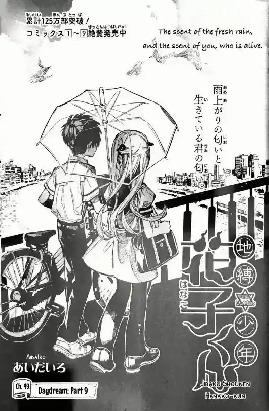 Jibaku Shounen Hanako-kun 49