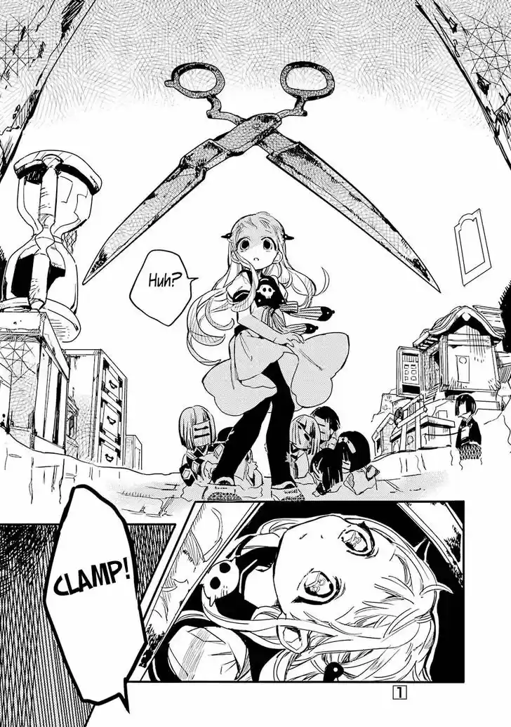 Jibaku Shounen Hanako-kun 5