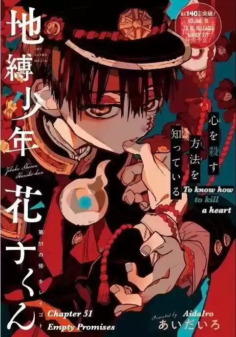 Jibaku Shounen Hanako-kun 51