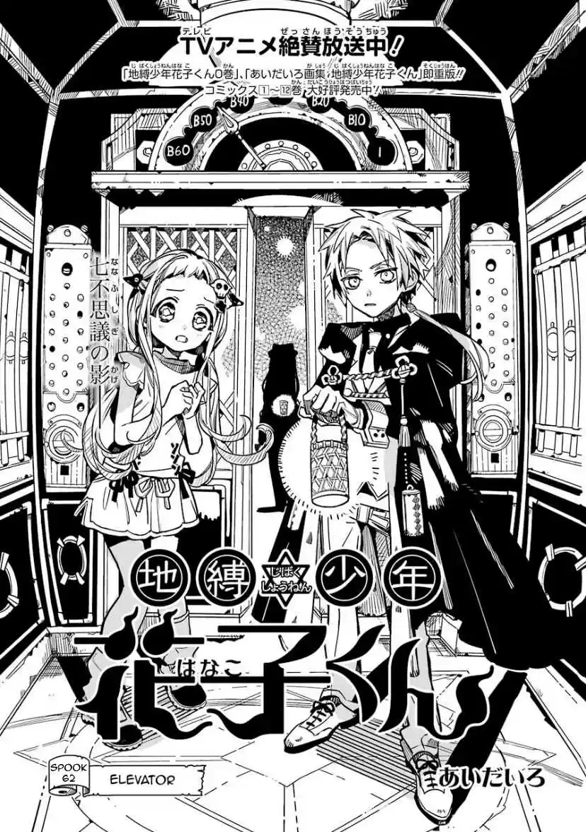 Jibaku Shounen Hanako kun Ch. 62 Elevator