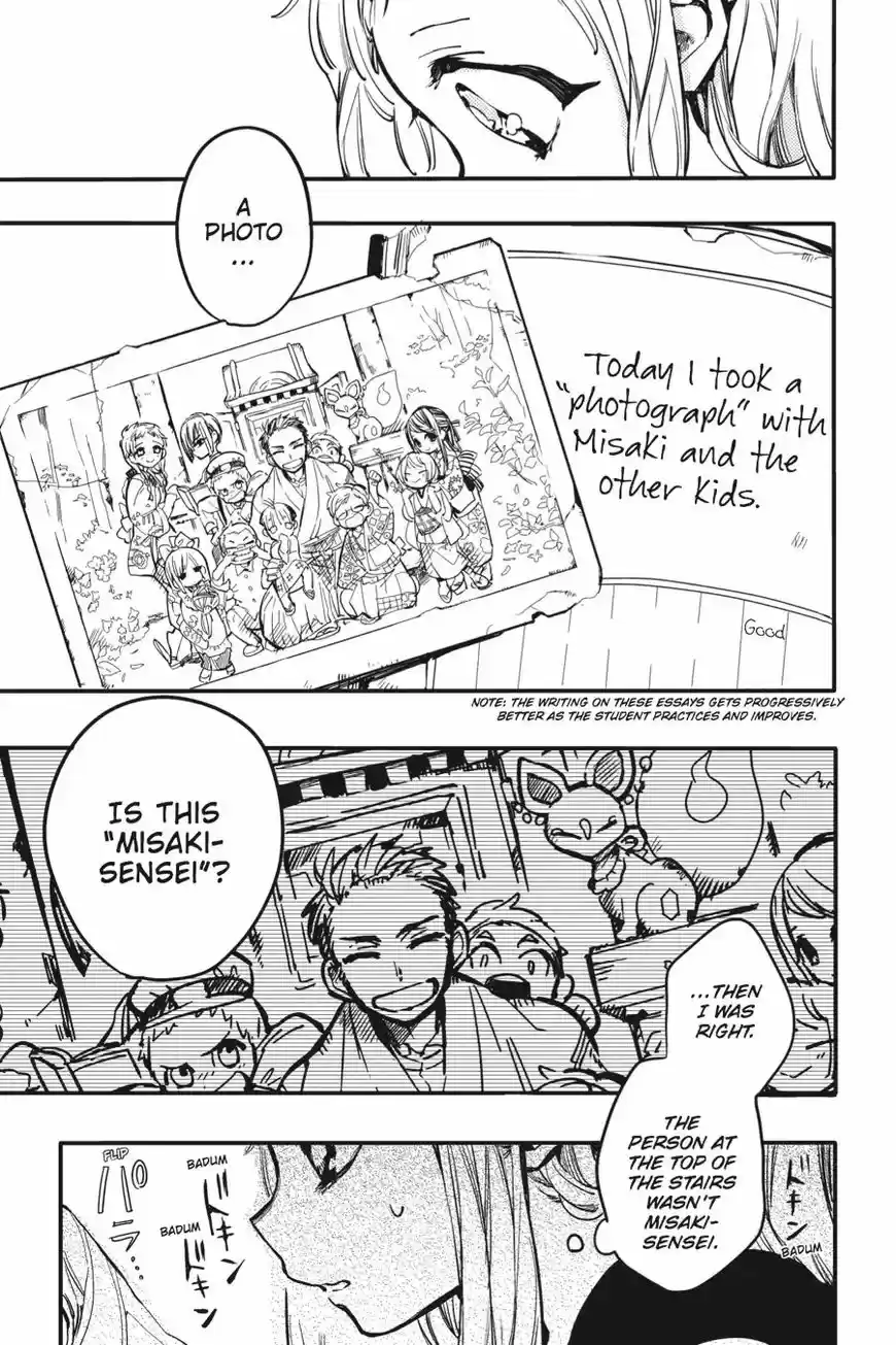 Jibaku Shounen Hanako kun ch.007