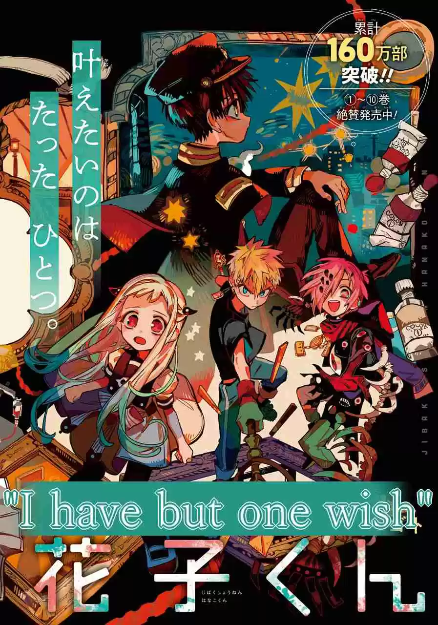 Jibaku Shounen Hanako kun Vol. 11 Ch. 54 Talking to Myself