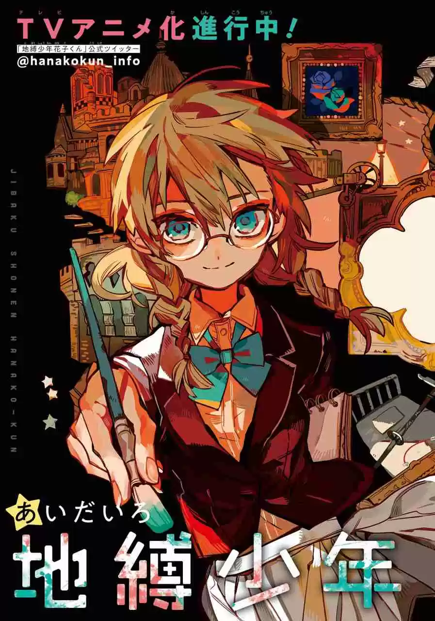 Jibaku Shounen Hanako kun Vol. 11 Ch. 54 Talking to Myself