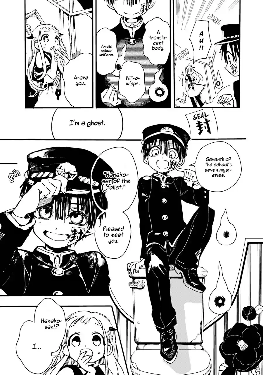 Jibaku Shounen Hanako-kun vol.1 ch.1
