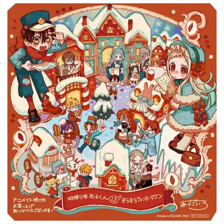 Jibaku Shounen Hanako-kun Vol.21 Ch.117.5