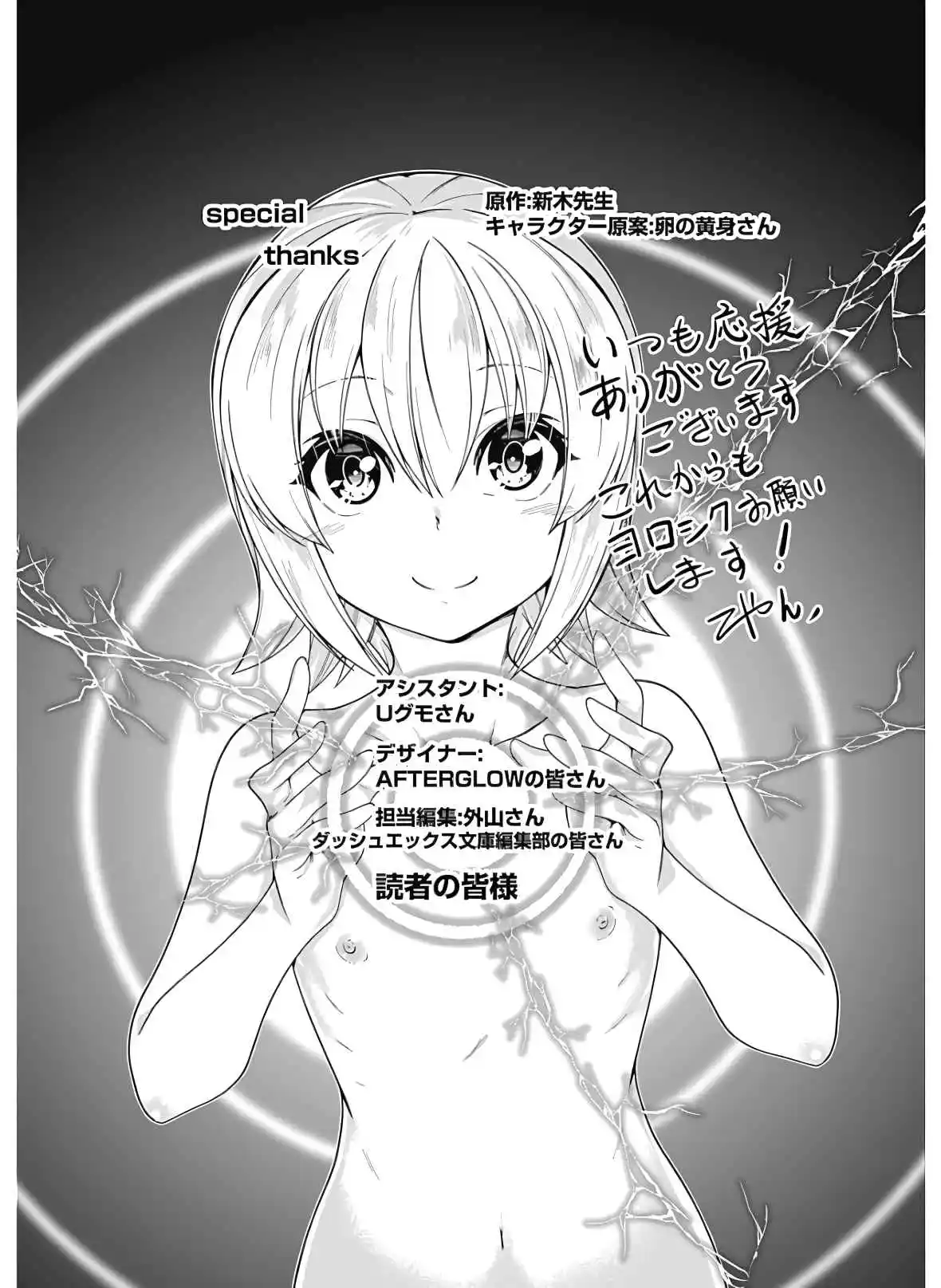 Jichou shinai Moto Yuusha no Tsuyokute Tanoshii New Game 123