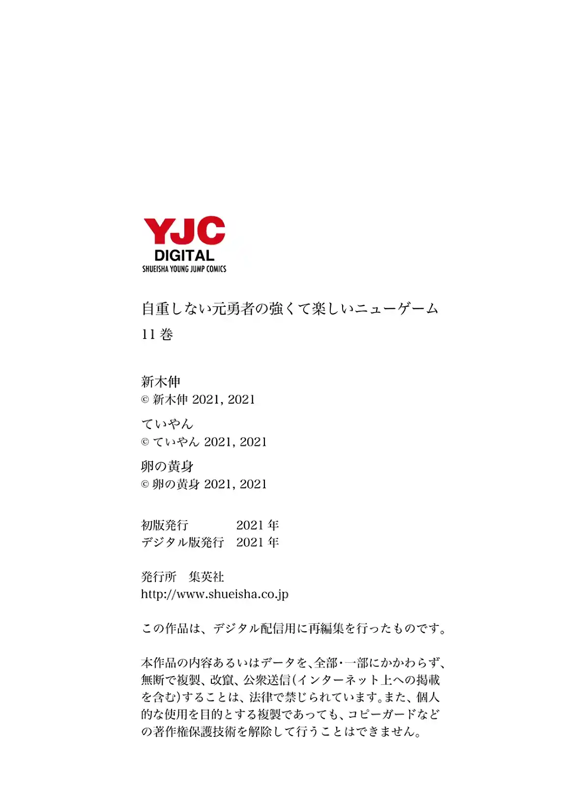 Jichou shinai Moto Yuusha no Tsuyokute Tanoshii New Game 123