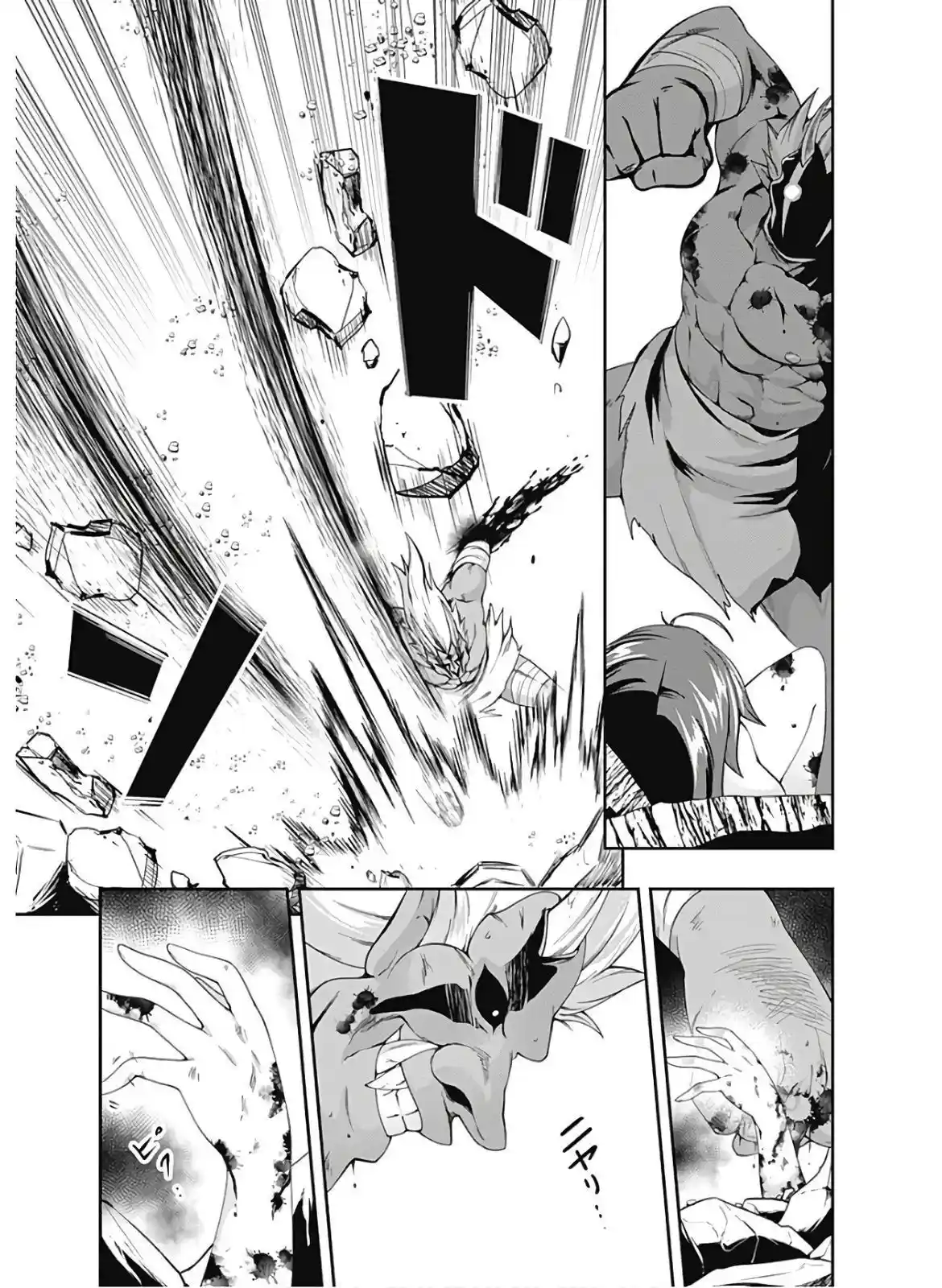 Jichou shinai Moto Yuusha no Tsuyokute Tanoshii New Game 86