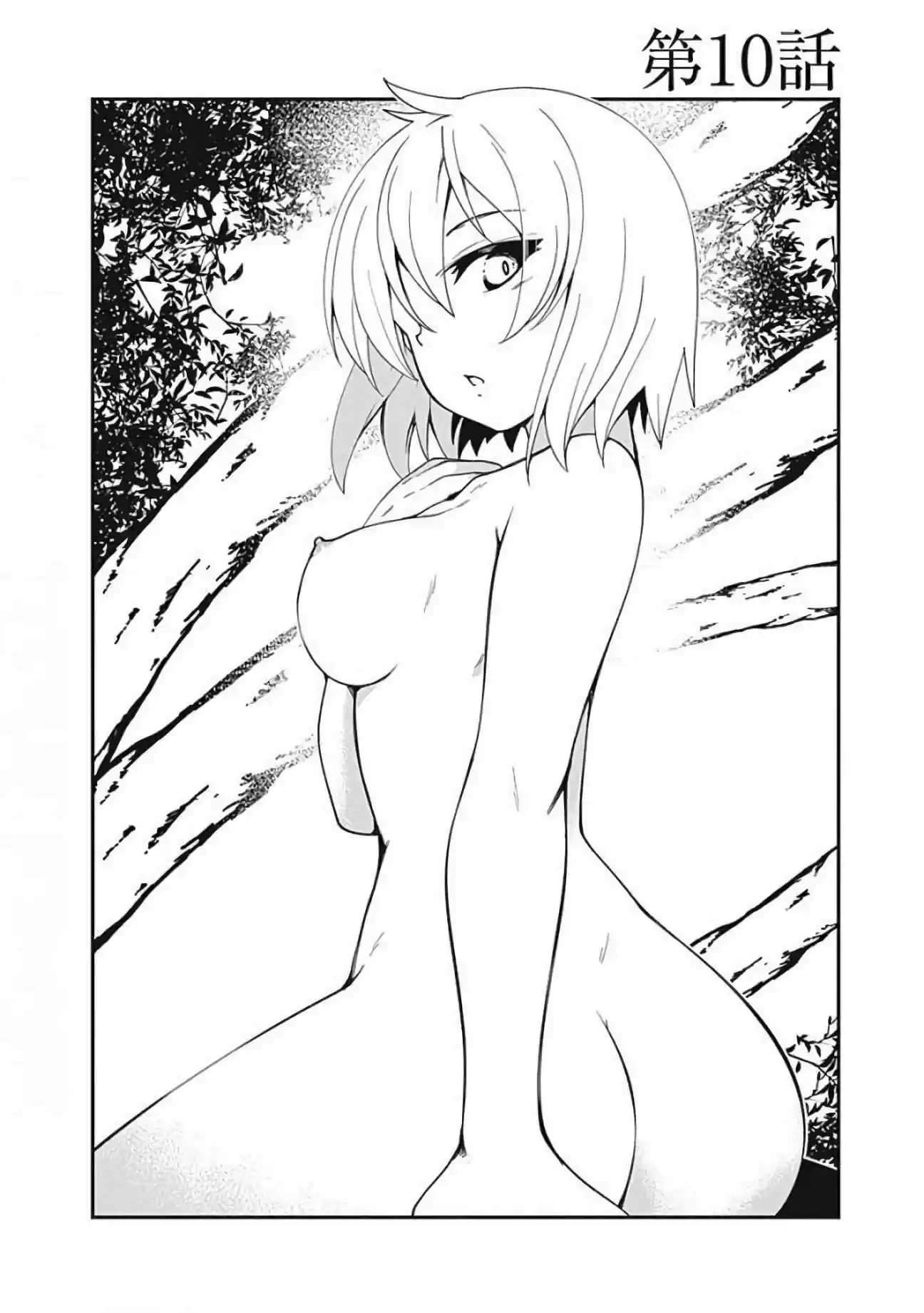 Jichou shinai Motoyuusha no Tsuyokute Tanoshii New Game Ch. 10