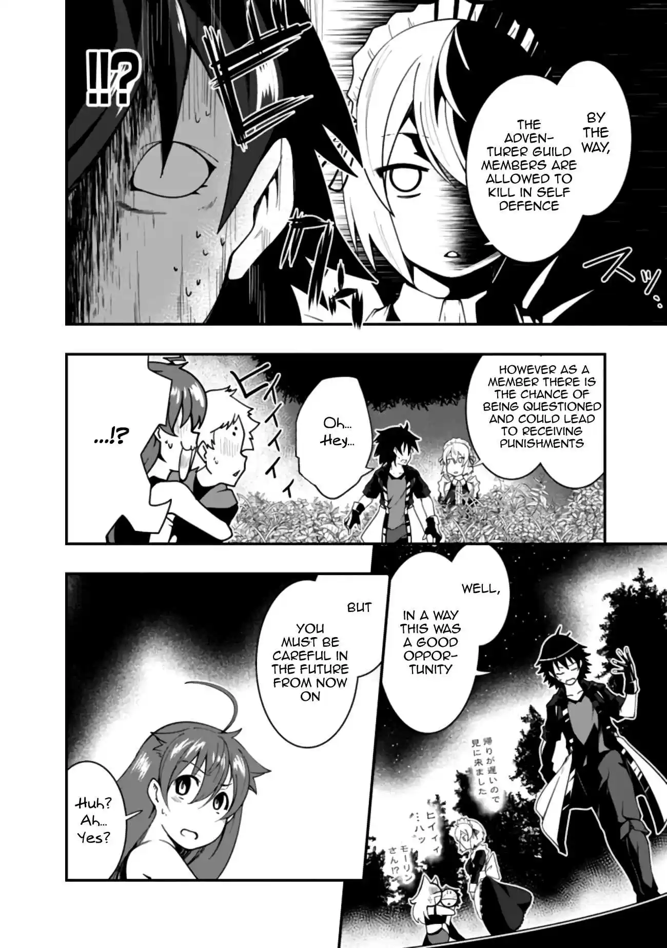 Jichou shinai Motoyuusha no Tsuyokute Tanoshii New Game Ch. 7