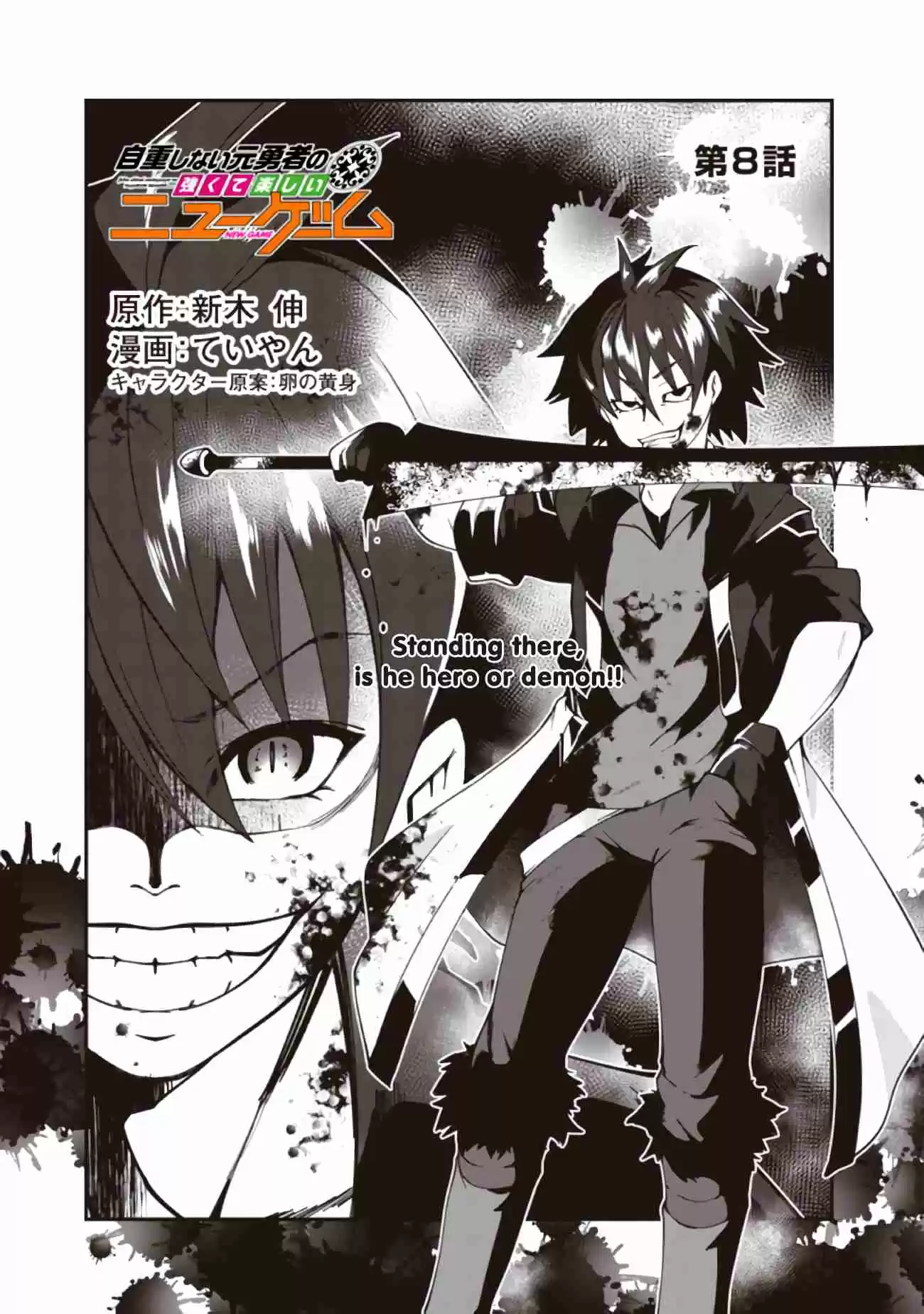 Jichou shinai Motoyuusha no Tsuyokute Tanoshii New Game Ch. 8