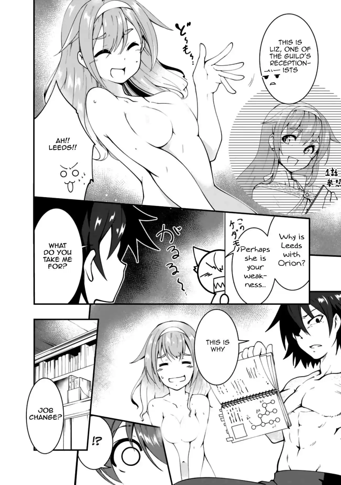 Jichou shinai Motoyuusha no Tsuyokute Tanoshii New Game Ch. 8