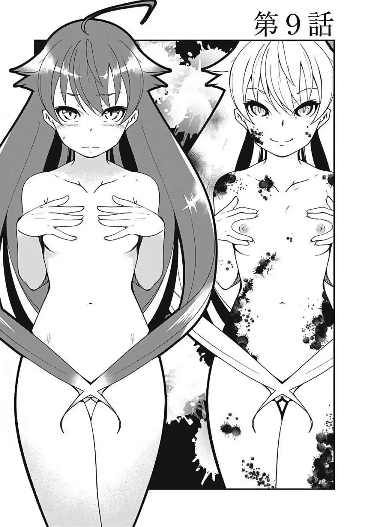 Jichou shinai Motoyuusha no Tsuyokute Tanoshii New Game Ch. 9