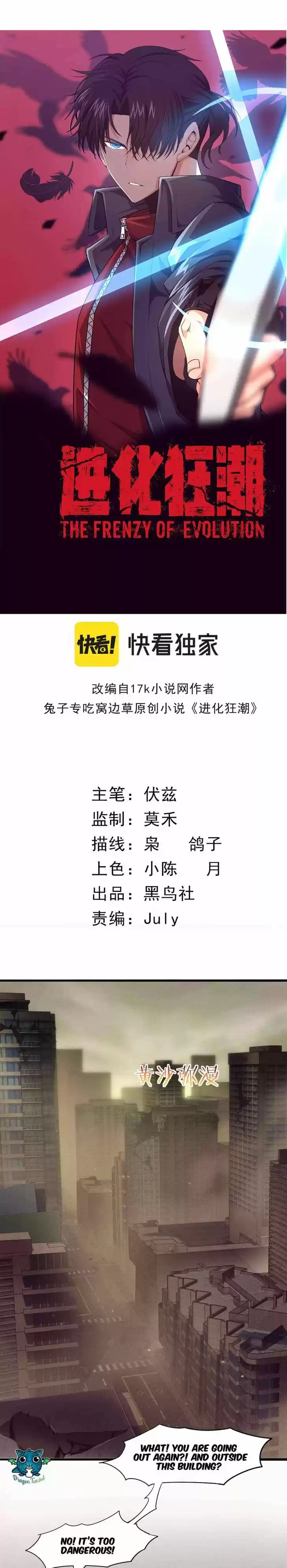 Jinhua Kuangchao Ch.007