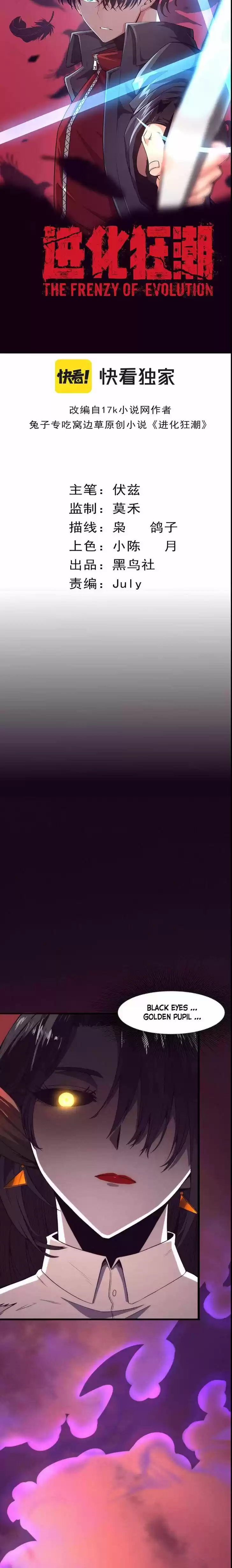 Jinhua Kuangchao Ch.008