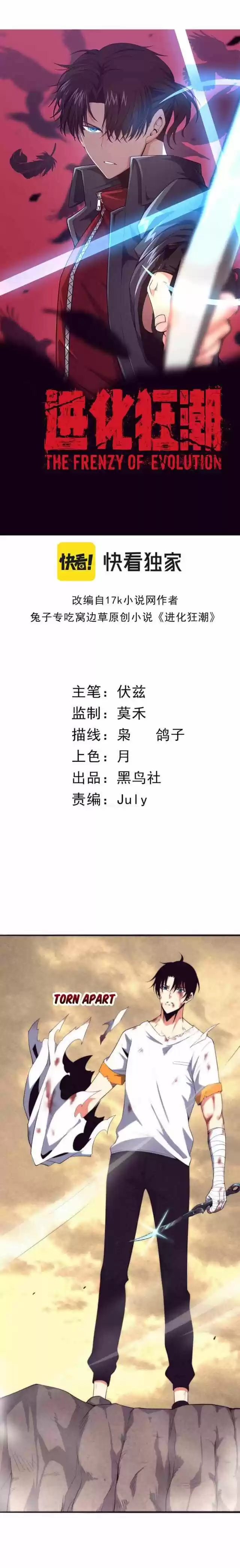 Jinhua Kuangchao Ch.010