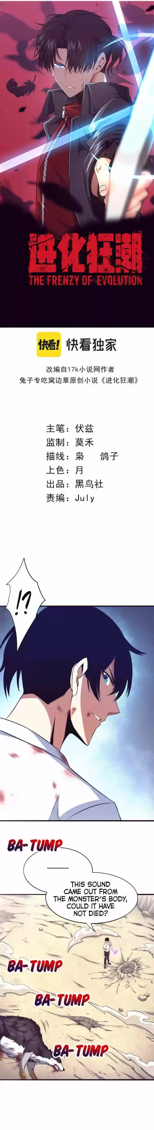 Jinhua Kuangchao Ch.011