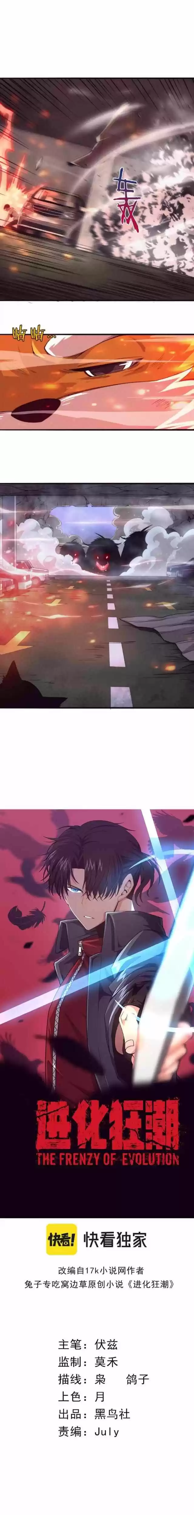 Jinhua Kuangchao Ch.012