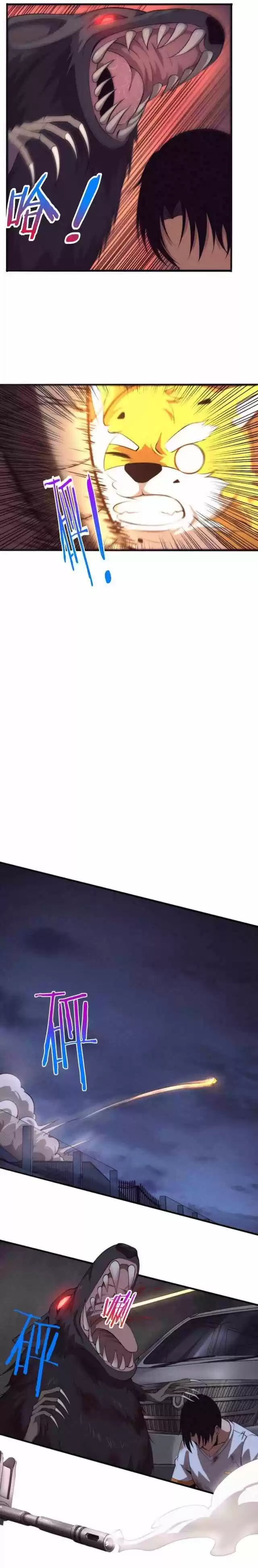 Jinhua Kuangchao Ch.012