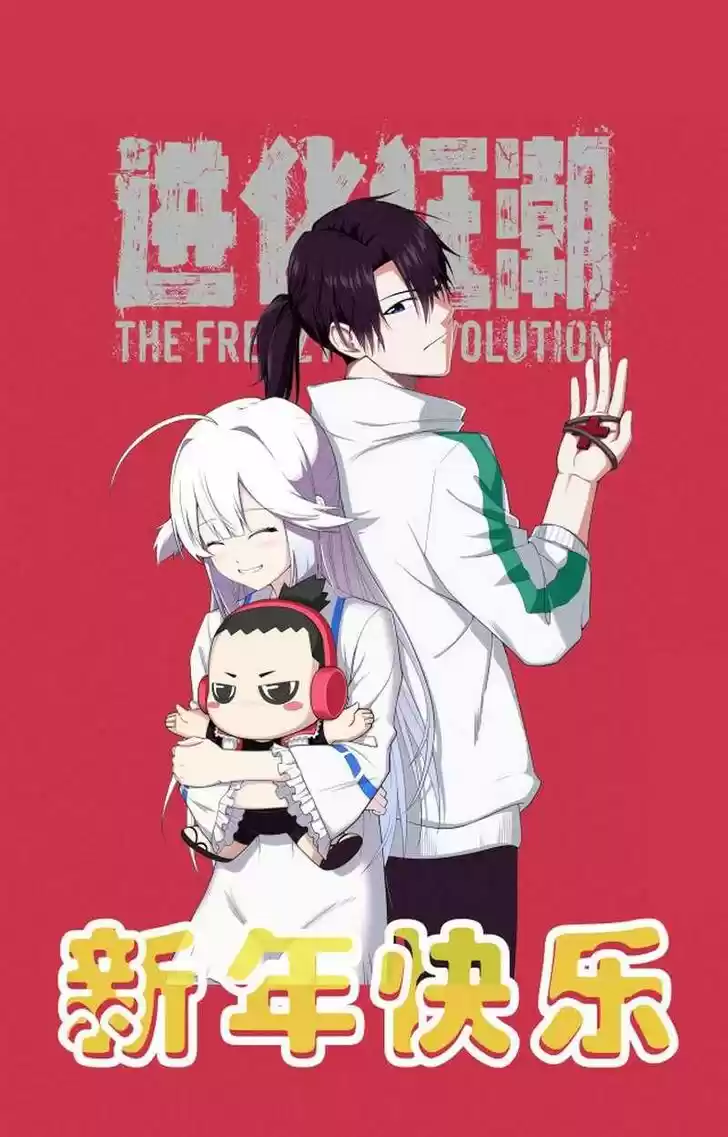 Jinhua Kuangchao Ch.012