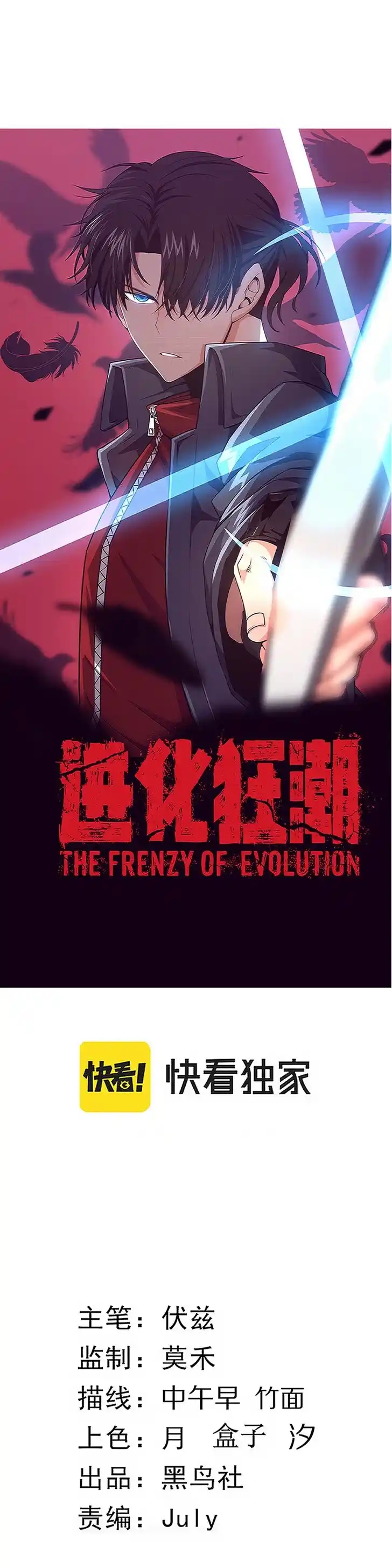 Jinhua Kuangchao Ch.058