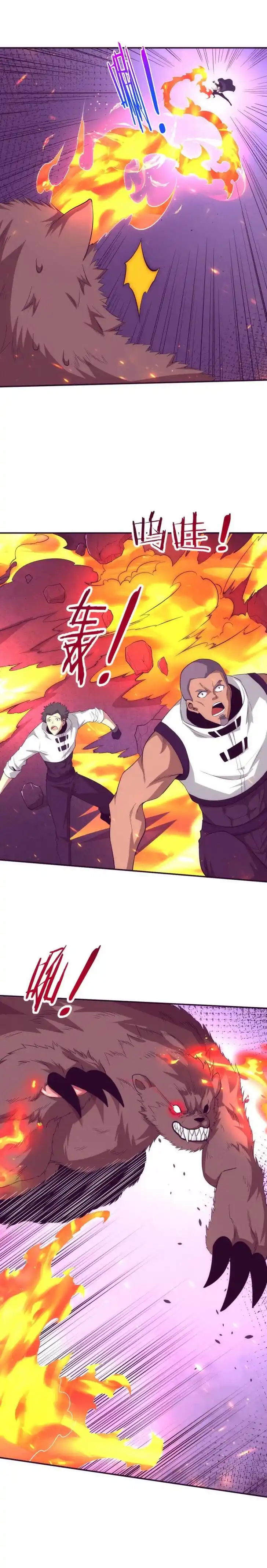 Jinhua Kuangchao Ch.067