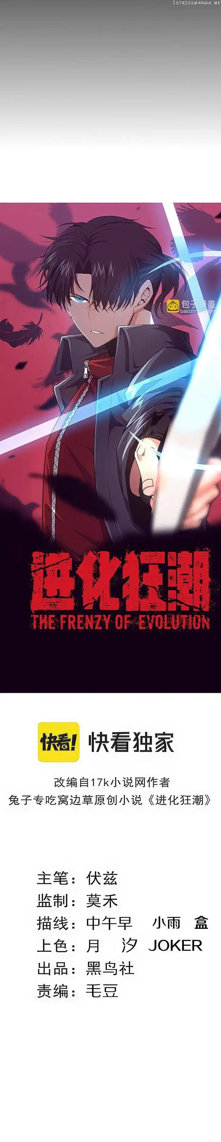 Jinhua Kuangchao Ch.131