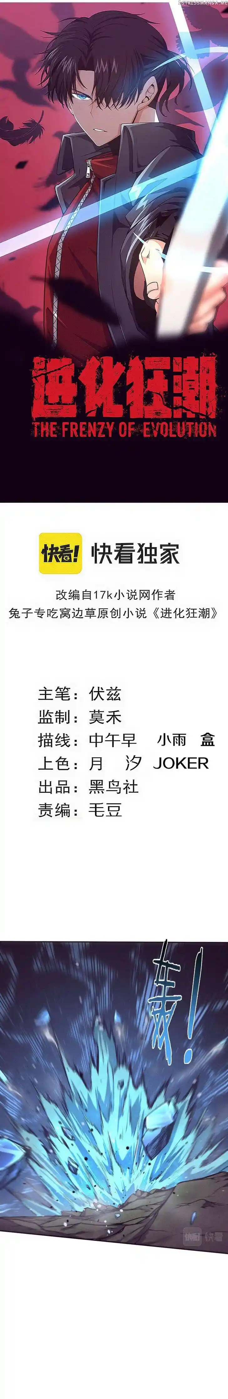 Jinhua Kuangchao Ch.133