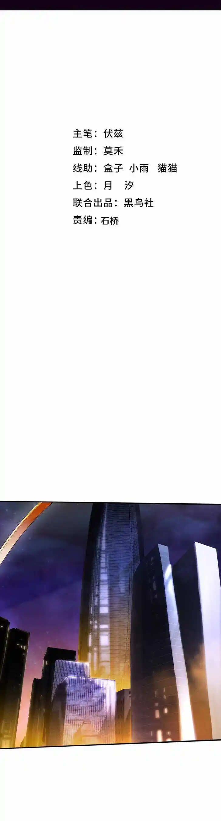 Jinhua Kuangchao Ch.167