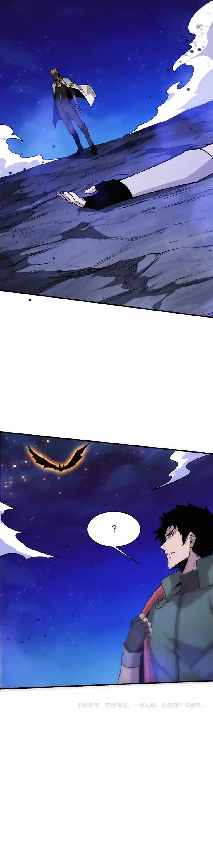 Jinhua Kuangchao Ch.175