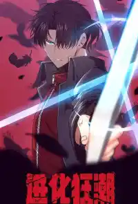 Jinhua Kuangchao Ch.196