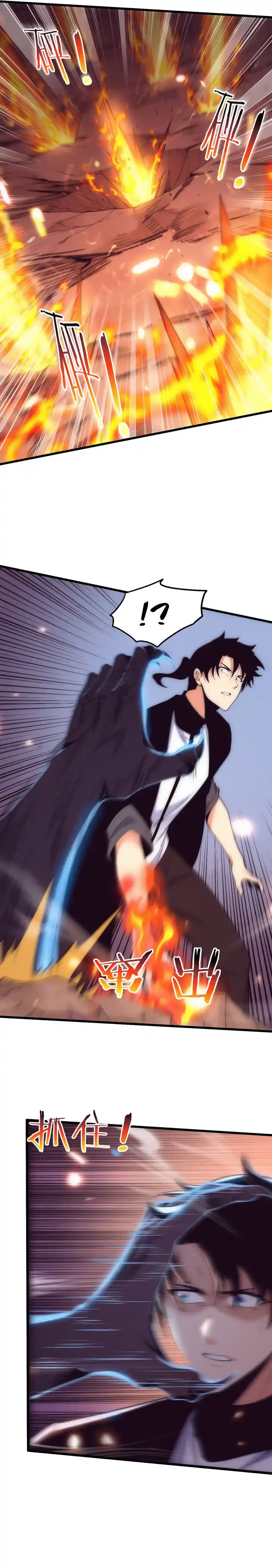 Jinhua Kuangchao Ch.196