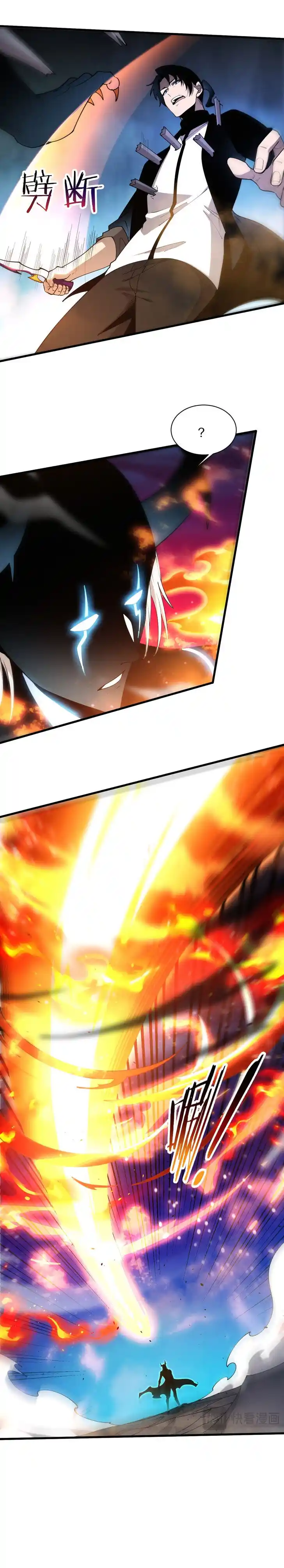 Jinhua Kuangchao Ch.196