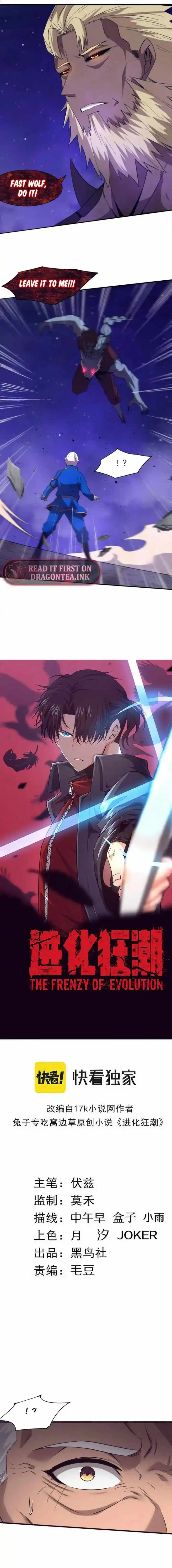 Jinhua Kuangchao Chapter 112