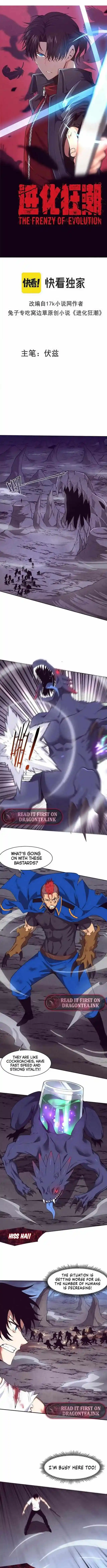 Jinhua Kuangchao Chapter 114