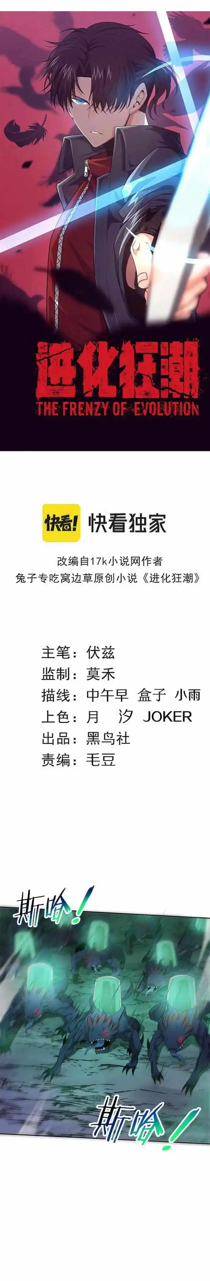 Jinhua Kuangchao Chapter 116