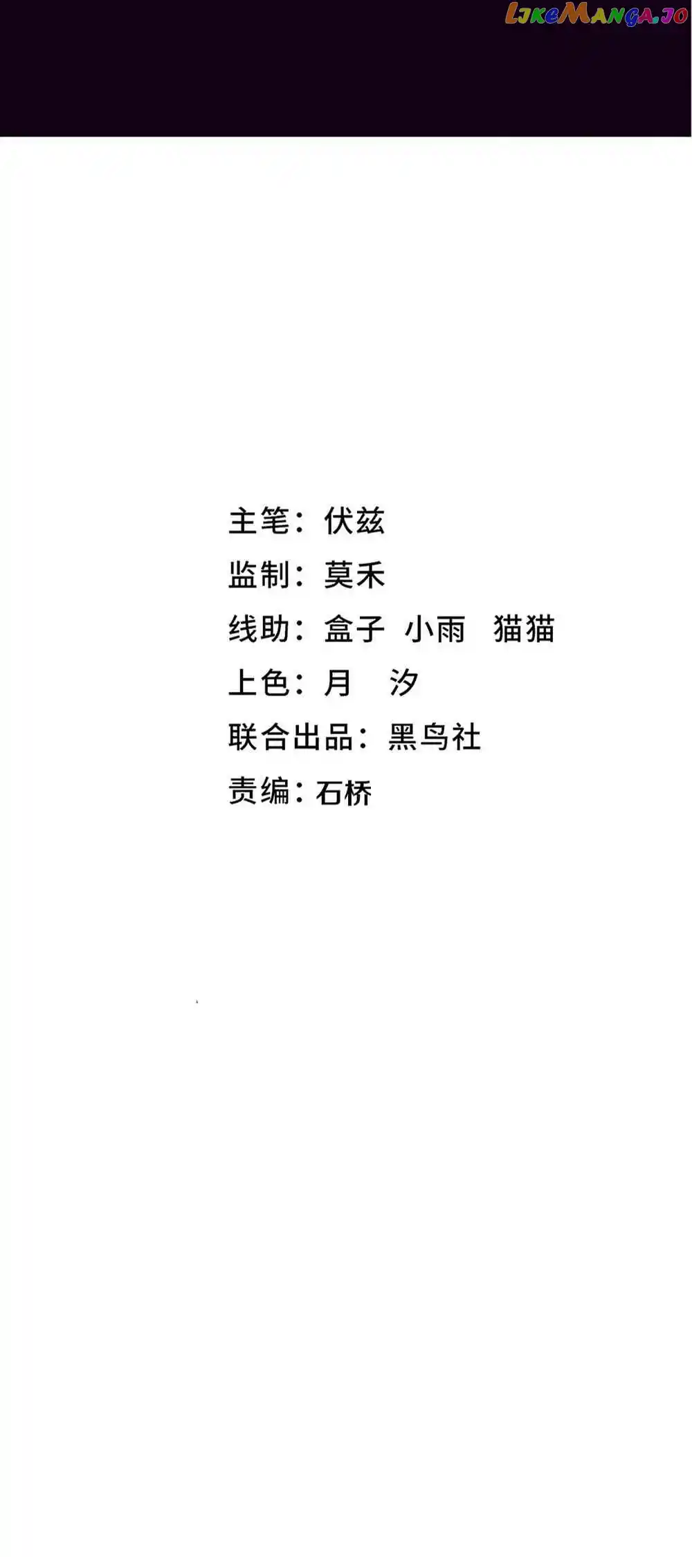 Jinhua Kuangchao Chapter 160