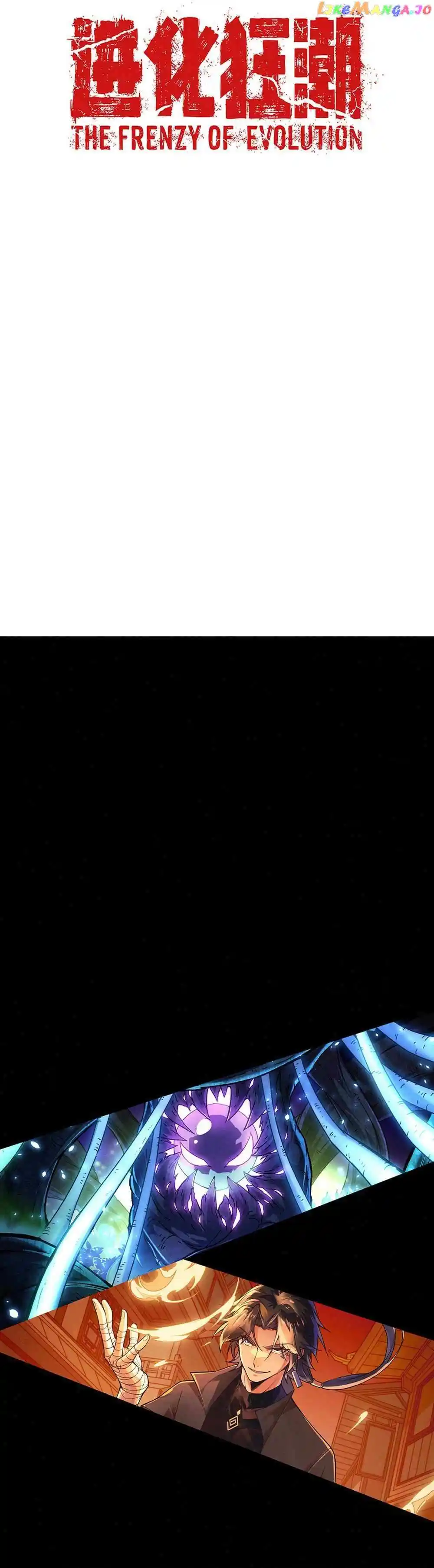 Jinhua Kuangchao Chapter 160