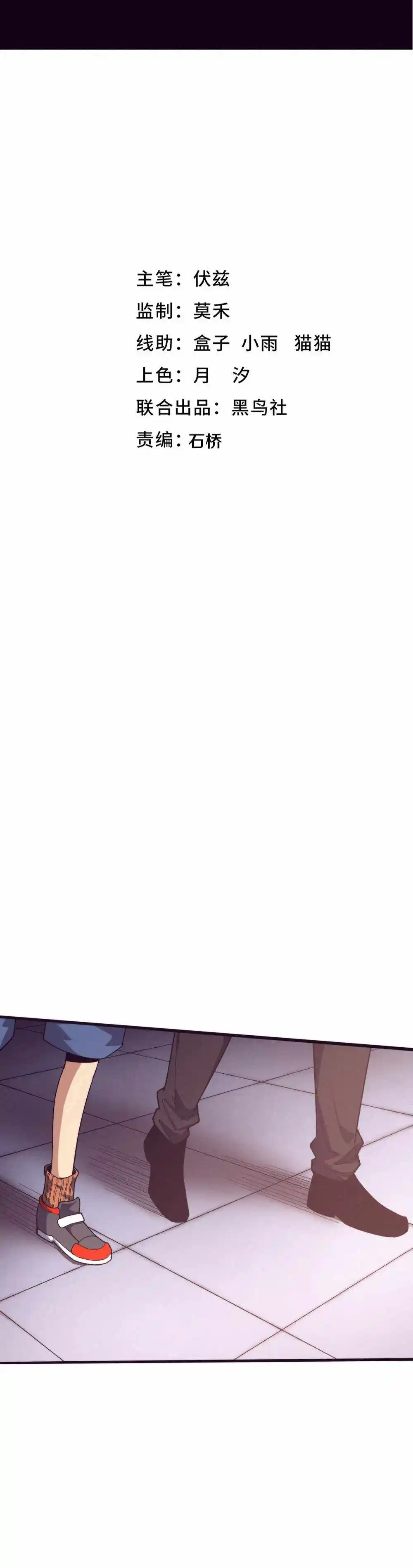 Jinhua Kuangchao Chapter 164